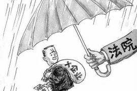 歙县融资清欠服务